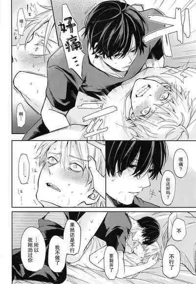 [Nihon no mirai wa gyogyogyo-gyo (sakana) ] shasei no akuma,-gai kara dasu ka? Chū kara dasu ka? (Chensōman) | 射精恶魔，从外面出来？从里面出来？[Chinese] [莉赛特汉化组]