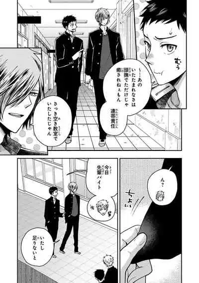 [Ikegami Shogo] Osananajimi o Mesuiki Choukyou ~Sukidakara NTR (Netori) masu Vol. 2