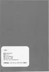 (Reitaisai 9) [from SCRATCH (Johnny)] Monban No Onee-san ga Oshioki Shite Ageru. (Touhou Project)