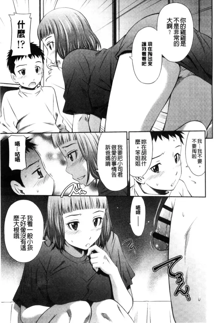 Himegoto x Memories | 私密性事 X 美妙的性事