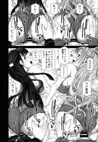 (C89) [RADIOSTAR (Kudou Hiroshi)] Galko to Ojou ga Heya ni Iru. (Oshiete! Galko-chan)