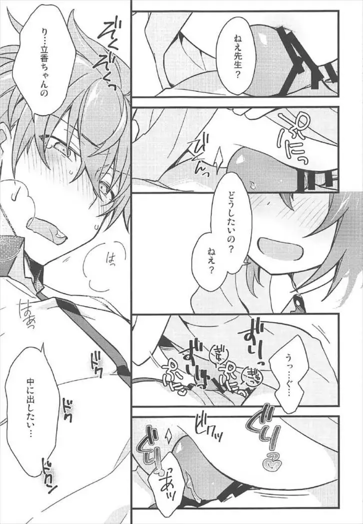 Kateikyoushi no Onii-san ga Oshiego ni Te o Dasu Hazu ga nai!!