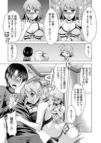 3 Shimai o Meshiagare