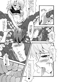 [Yumeutsutsu Hideki] Scylla-chan no H Hon