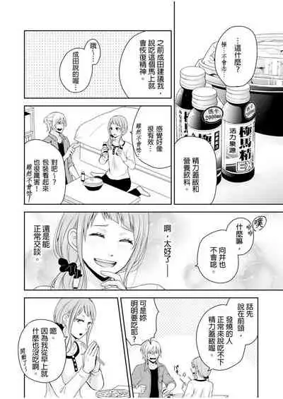 [Aikawa] 向井のクセにエロすぎるッ | 笨蛋向井很好色！ 1-2 [Chinese] [莉赛特汉化组]