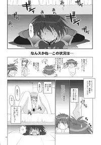 (C70) [Studio Pal (Kenzaki Mikuri, Nanno Koto)] Bird Stryker 2 (Super Robot Taisen)