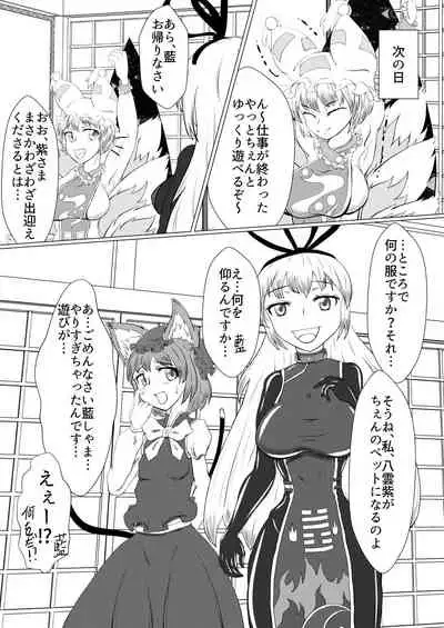 紫しゃまが私のぺットになっちゃった