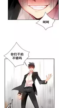 [Juder] 莉莉丝的纽带(Lilith`s Cord) Ch.1-15 [Chinese]
