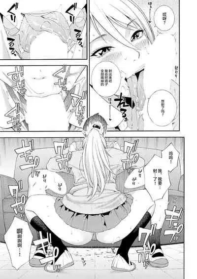 [Zonda] Fellatio Kenkyuubu Ch. 2 (COMIC Mugen Tensei 2021-07) [Chinese] [羅莎莉亞漢化] [Digital]