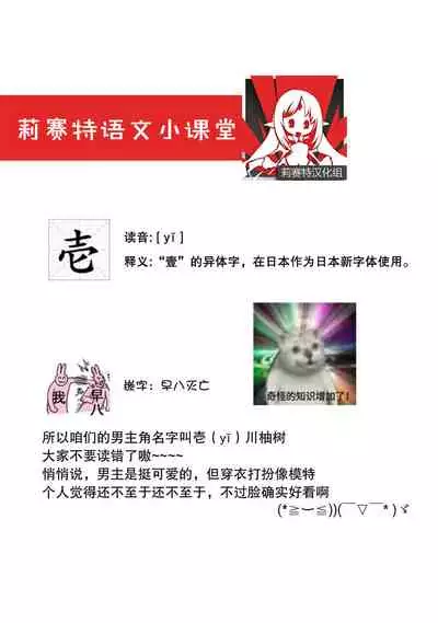 [Cocoa] Kimi no te de kawaiku naritai!~ Jendāresu danshi to no Hna gisō ren'ai ~ | 想要通过你的双手变得可爱！～和无性别男子的H伪装恋爱～: 1-5 [Chinese] [莉赛特汉化组]