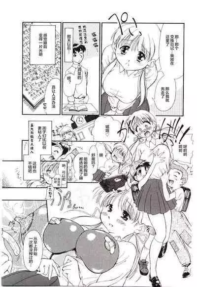 [Sudou Ruku] Reisiki-Rabu-Ra ch.1-3 [Chinese] [不咕鸟汉化组]