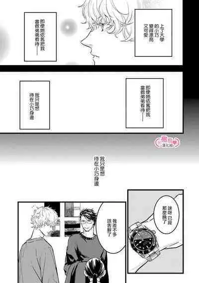 [yume ki yo]koakuma na osana nazimi ni、 itadaka re masi ta。 01~04｜被小恶魔青梅竹马吃干抹净※在床上~01~04[中文] [橄榄汉化组]