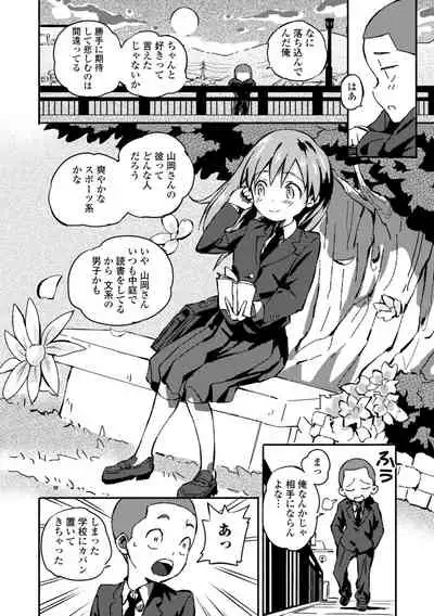 Gomen ne Ima Iku kara - I'm sorry Now Make Loving Ecstasy