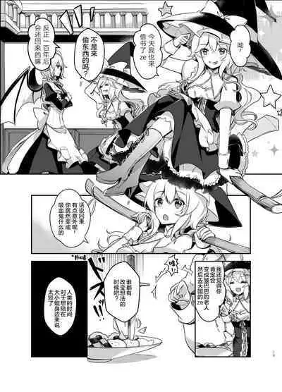 [KirororO (kirero)] Todome wo Sashite | 致命打击 (Touhou Project) [中国翻訳] [Digital]