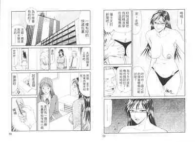 Caster Ayako II | 脅迫女主播 II