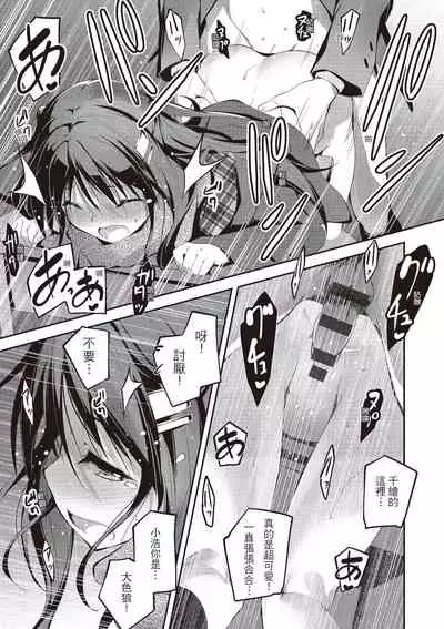 Kimi to H | 跟你做色色的事