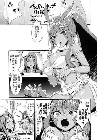 (C94) [U-RaL (Yamanashi Yuuya)] DeseBeau-shiki Inkei Shuukai QP Atsume (Fate/Grand Order) [Chinese] [不咕鸟汉化组]