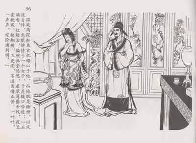 史上名妓 道姑诗人-鱼玄机（张子明 周于懿伦 2011年12月）