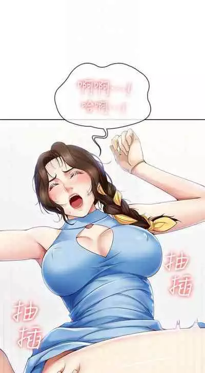 [週四] [嫌疑犯H & 金Zetta] 寄宿日記 1-43 官方中文（連載中）