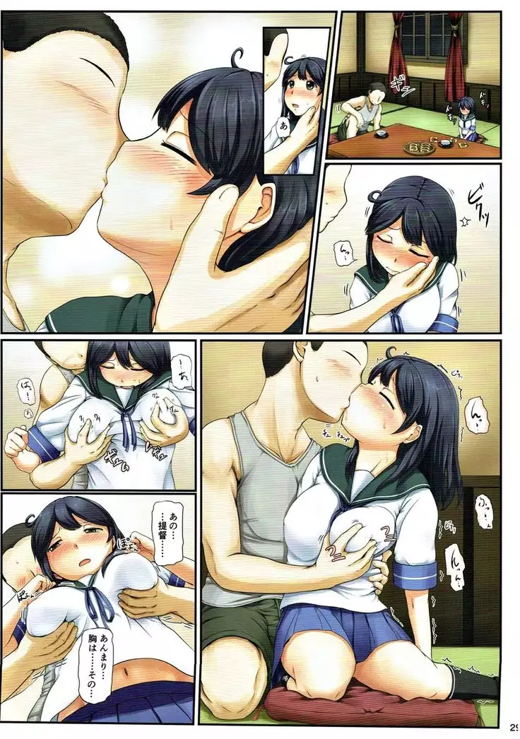 Magical Chinpo Soushuuhen