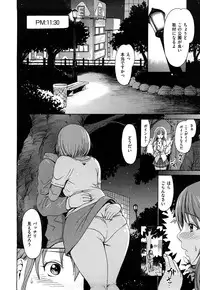 [E-musu Aki] Koi seyo Otome