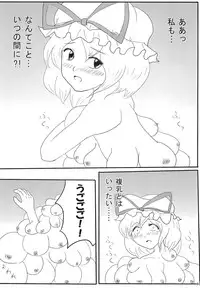 (C73) [Cave (Various)] Korekyou K Kikanain Desu Kedo (Touhou Project)