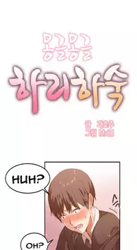 [Mx2J] Hari Dormitory Ch.0-13 (English) (Ongoing)