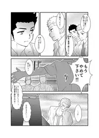 [Sorairo Panda (Yamome)] Aitsu ga Ore to Tsukiaenai Riyuu ga Mattaku Wakaranai no desu ga.