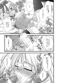 [chocolate Lv.5 (dynamite moca)] Interview With Mahou Shoujokei Shounen Soushuuhen (Original) [Digital]