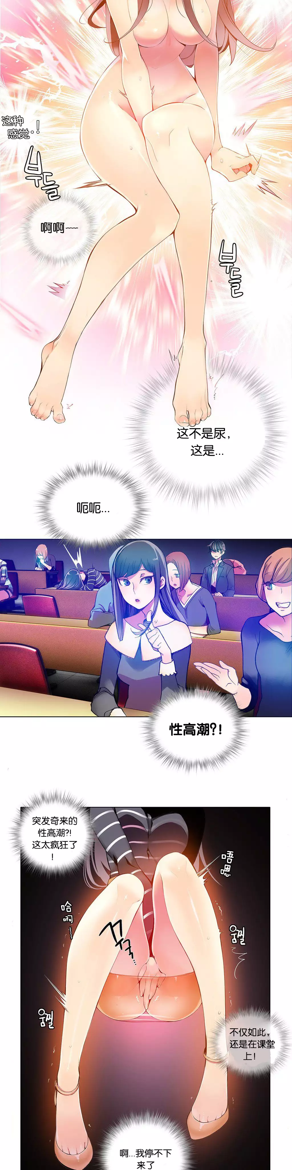 莉莉丝的脐带 Ch.1-23