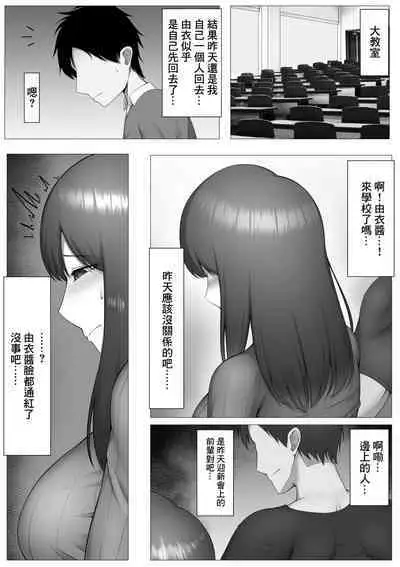 Hitomebore shite Sayounara