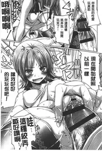 [Gyonikun] Shikyuu no Tobira o Kojiakete | 子宮之扉被硬撐開來了 [Chinese]