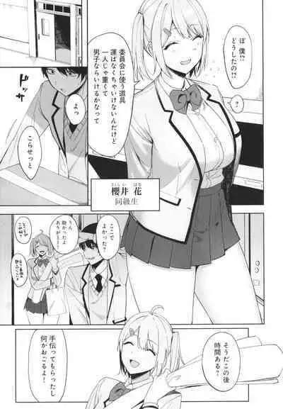 [Amano Don] Fuuki Iin to Fuuzoku Katsudou Fuuki o Mamoru Tameni Keizokuteki ni Okonau Katsudou