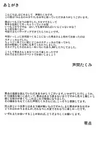 (Reitaisai 8) [Ashima Sandou, Zero Frontier (Ashima Takumi, Reiten)] Minna no YukAlice (Touhou Project)