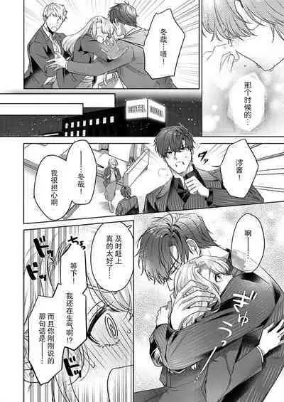 zengofukaku no shoya ni oborete···~ daijina ano ko wa kumichō no musume. | 沉溺于令人迷乱的初夜···最重要的孩子是头头的女儿