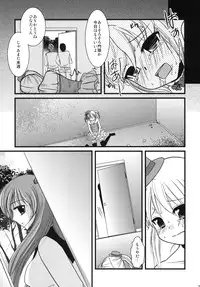 [chocolate Lv.5 (dynamite moca)] Interview With Mahou Shoujokei Shounen Soushuuhen (Original) [Digital]