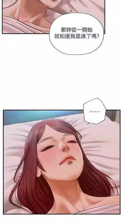 【周三连载】纯情的崩坏(作者:Aru&色色思想) 第1~36话