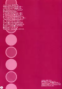 (C67) [Shounen x Shoujo (Kisaragi Mizu)] Ichigo Drop (Ragnarok Online)