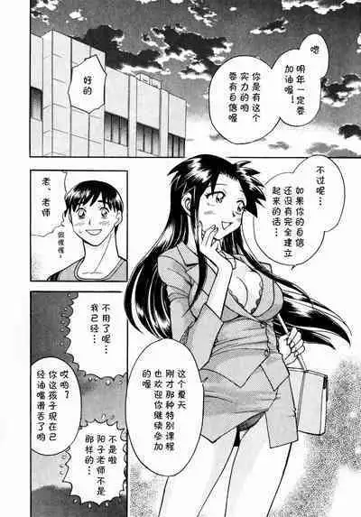 [ちば.ぢろう] ヨーコ先生のハフハフ集中講座 (いらっしゃいませ♥) [cqxl自己汉化]