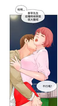 peng you de qi zi：you ni zai de jia 朋友的妻子 ch.1~9 [Chinese]中文