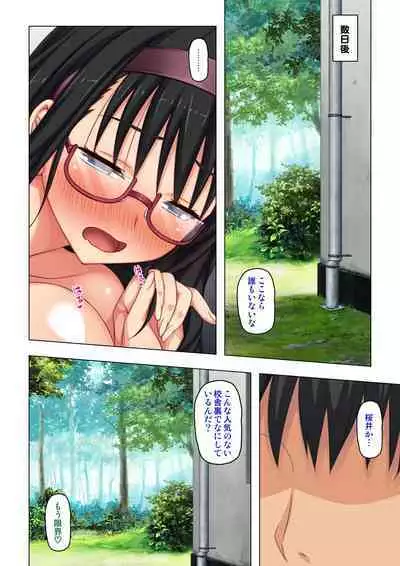 「身体が疼いてる…お願い早く挿れて…」童貞先生の絶倫課外授業【合本版】