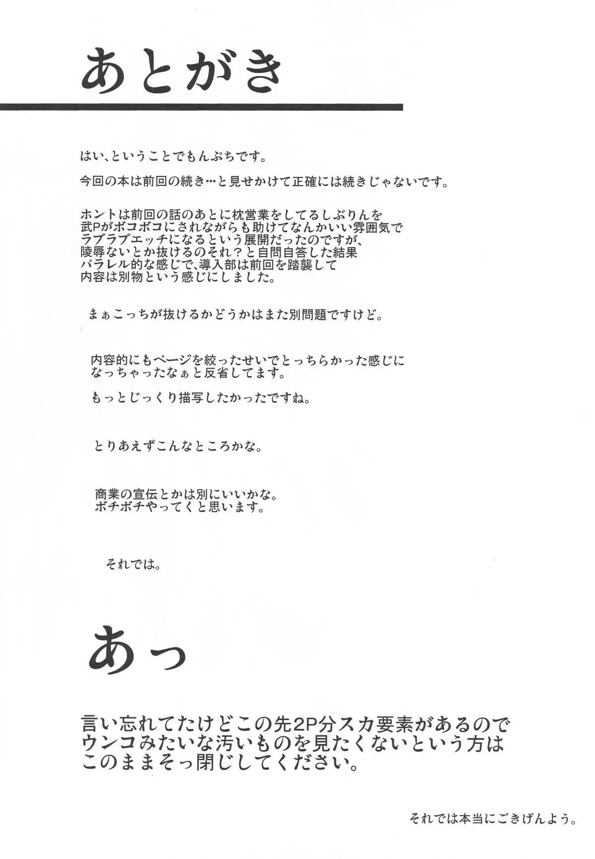 CinderellaStory EXTRASTAGE