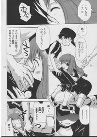 (CR37) [Takumi na Muchi (Takumi na Muchi)] Jiyuu na Hito (Sukatto Golf Pangya)