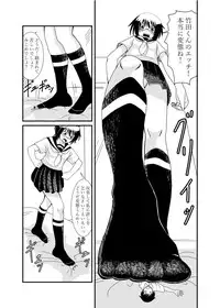 Iinchou ni Oshioki Saretai