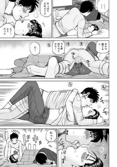 Etsunaru hitodzuma 〜 yokkyū fuman'na mitsu tsubo-tachi 〜