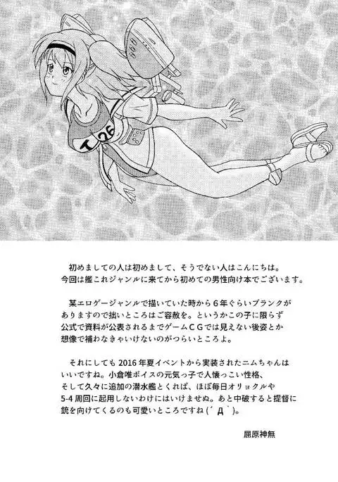 Nimu o Munimuni Suru Hon