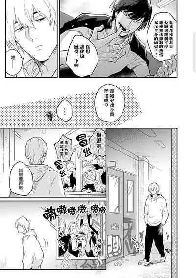 Kasenshiki RomiJuli Kousou Kyoku | 河岸的爱情抗争曲 Ch. 1-4