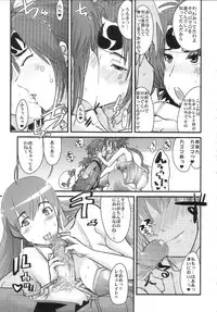 (SC36) [Bronco Hitoritabi (Uchi-Uchi Keyaki)] Boku no Watashi no Super Bobobbo Taisen W (Super Robot Taisen)