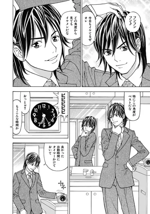 Anoko ni Itazura Maruchi Sousa 3rd ~Boku no Mousou ga Genjitsu ni~