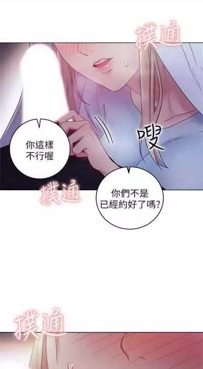 （週2）繼母的朋友們 1-31 中文翻譯（更新中）